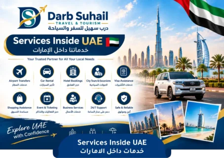 Services inside UAE